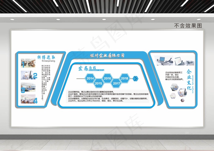 企业文化墙11cdr矢量模版下载