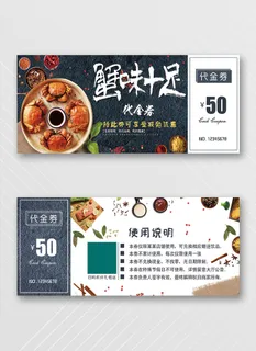 创意优惠券模板设计