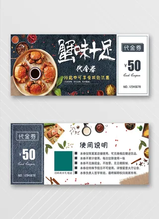 创意优惠券模板设计