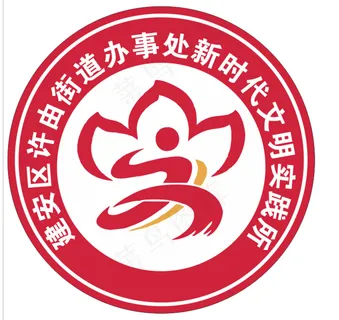 许昌文明实践标志