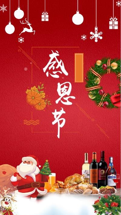 感恩节海报psd模版下载