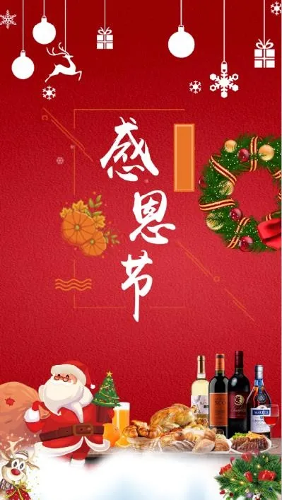 感恩节海报psd模版下载