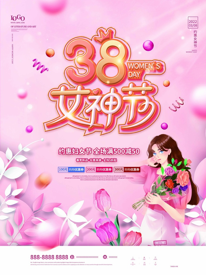 三八妇女节 妇女节活动海报psd模版下载