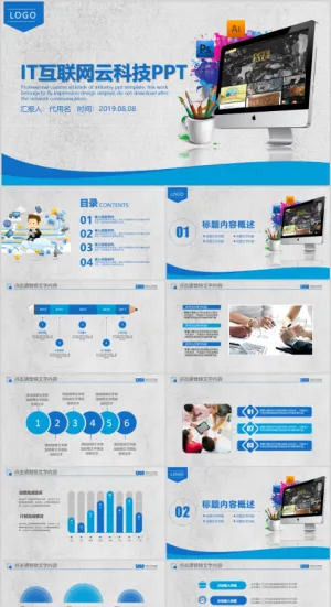 IT互联网云科技PPT模板预览图