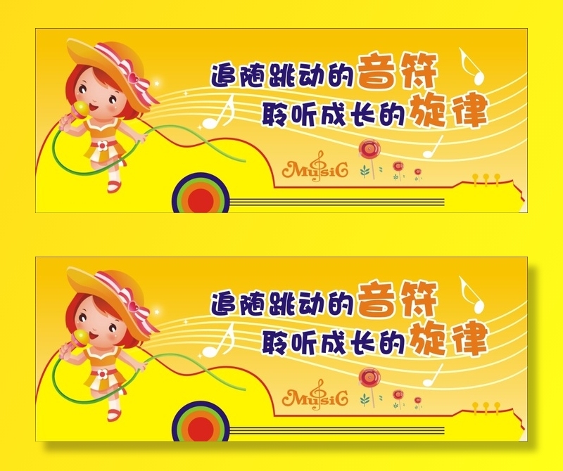 音乐教室标语四cdr矢量模版下载