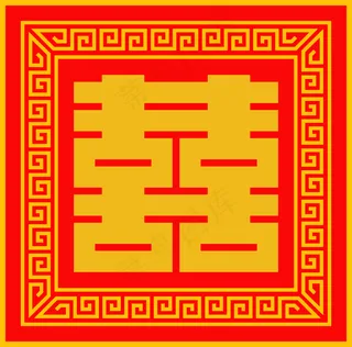 婚礼喜庆囍