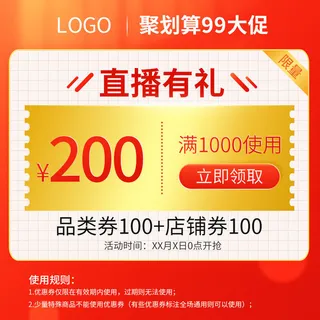 淘宝天猫京东年货节优惠券主图边框主图优惠券电商素材