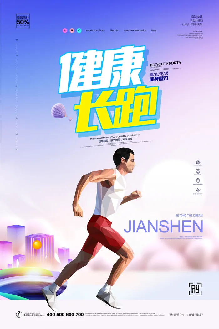 亲子游泳宣传海报PSD素材psd模版下载