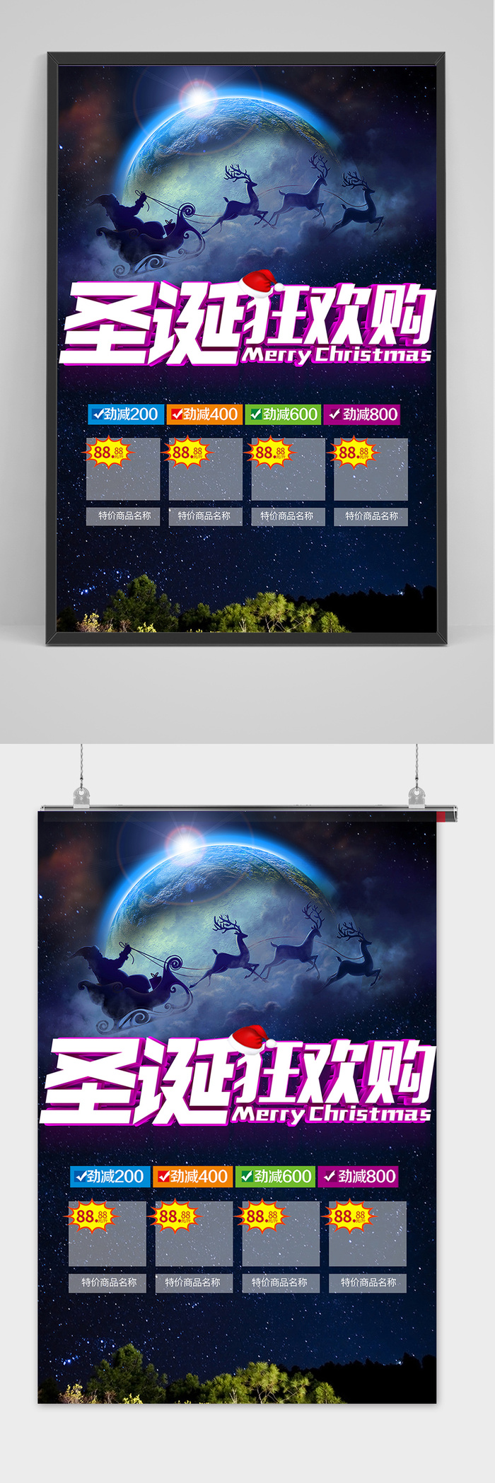 简约圣诞节快乐创意设计海报