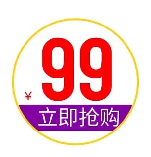 电商标签 电商元素图片