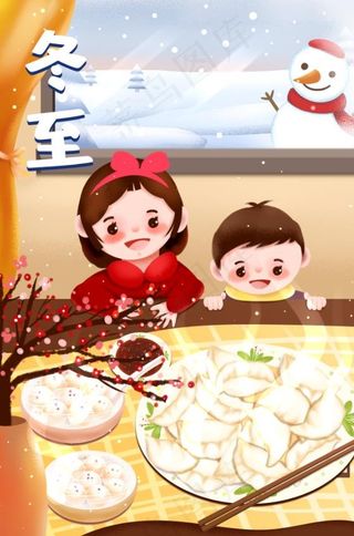 冬至插画母子俩吃水饺