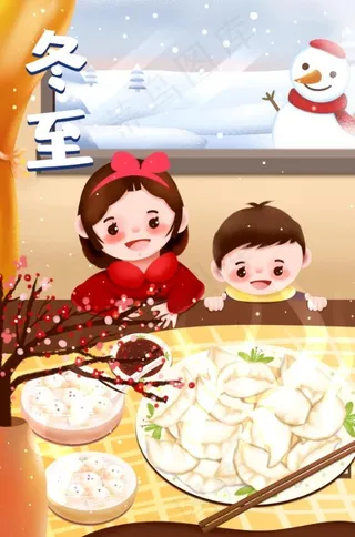 冬至插画母子俩吃水饺
