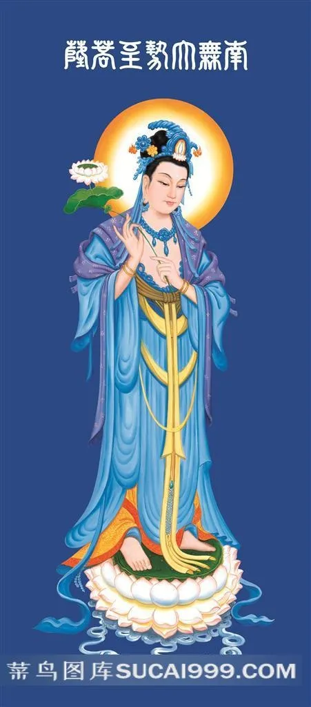 三圣像（大势至菩萨）