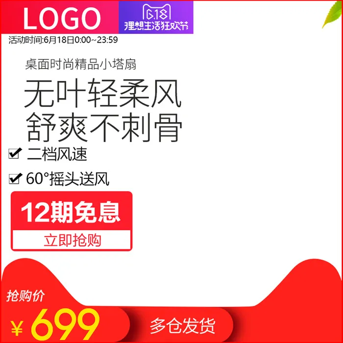 淘宝拼多多产品电商主图高端详情页双十一psd模版下载