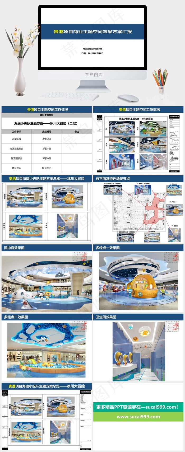 白色简洁营销PPT模板