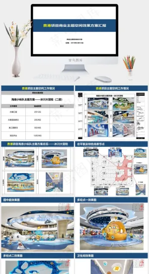 白色简洁营销PPT模板预览图