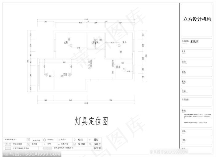 室内灯具摆放设计图纸