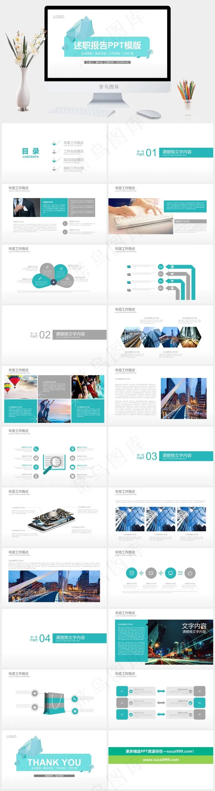 工作汇报
计划
项目展示
白色营销PPT模板