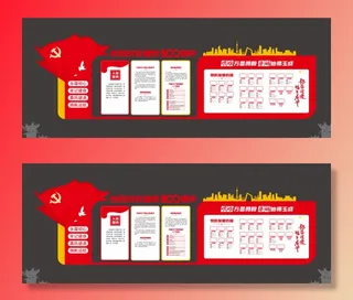 党建党史文化墙源文件CDR平面效果图