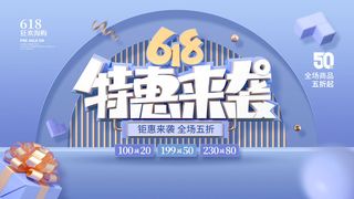 创意炫彩618电商促销海报