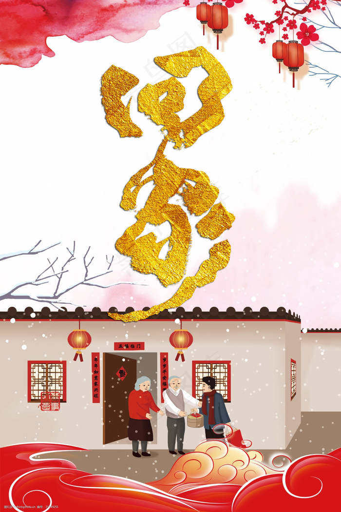 2022元旦新年4psd模版下载