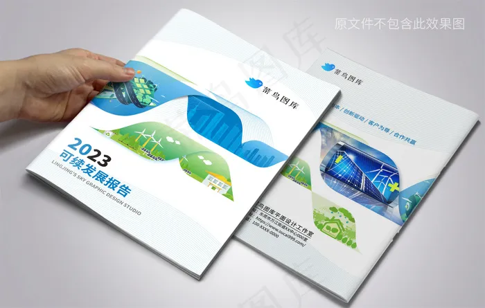 创意环保可持续发展企业画册封面cdr矢量模版下载