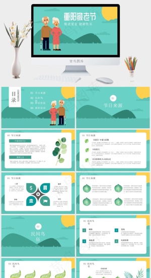 青色卡通风PPT模板预览图