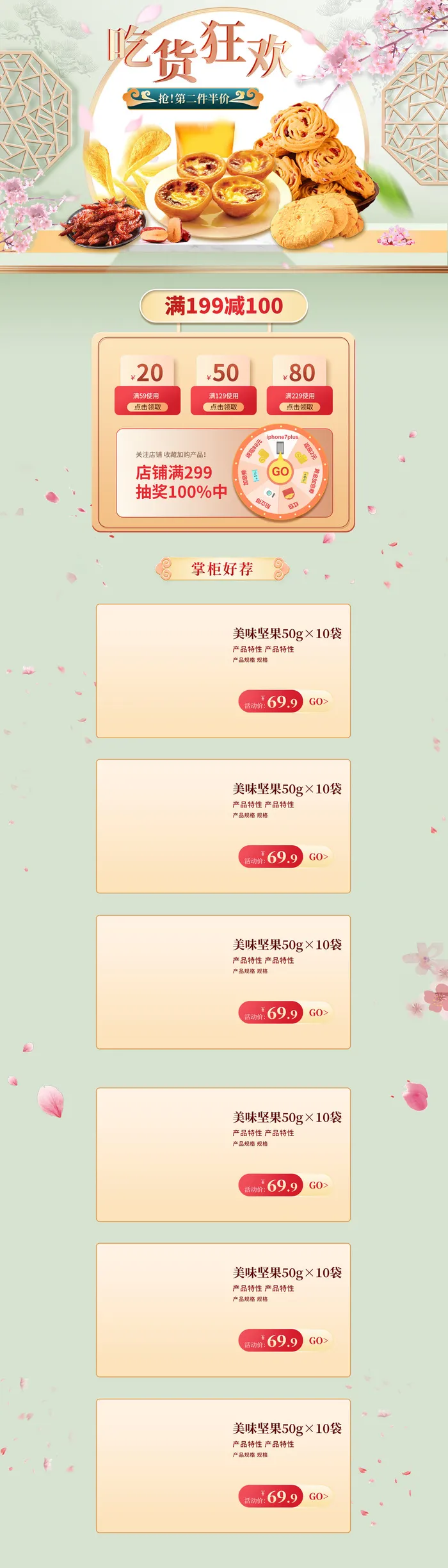 电商宝贝详情页模板(1920x6712)psd模版下载