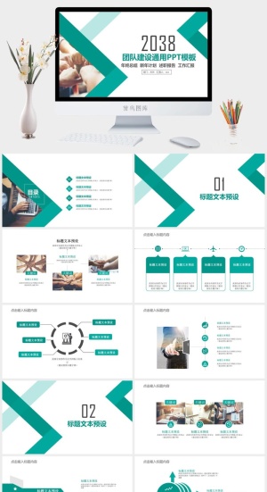 时间管理PPT模板预览图