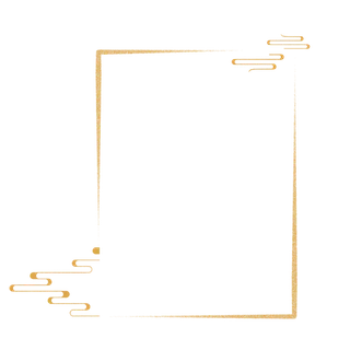 中国风中式传统祥云图案国潮古风边框云纹装饰元素PNG免抠素材图