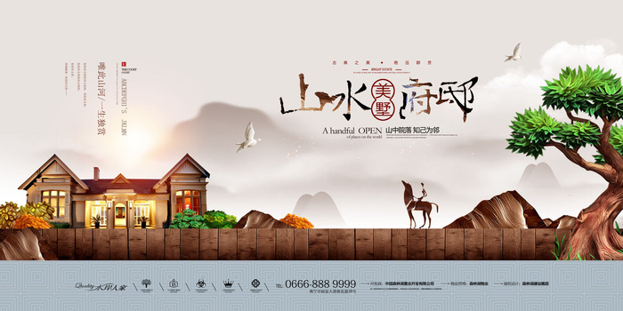 中式房地产,房地产展板,地产,地产DM,房地产,房地产宣传psd模版下载