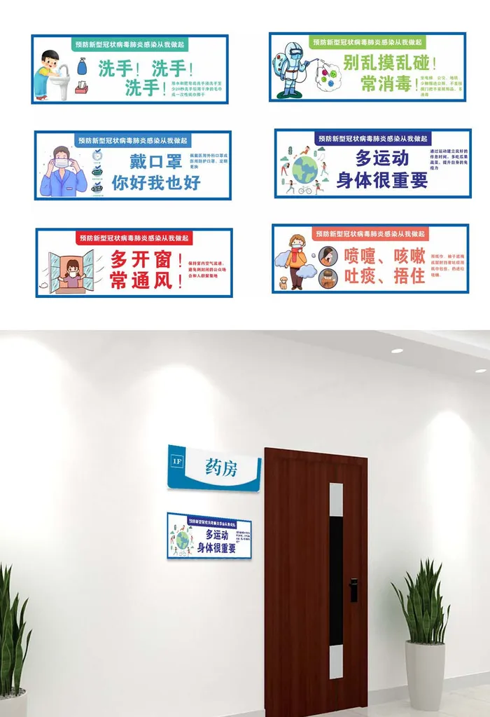 防疫新冠病毒标识牌指示牌导视牌cdr矢量模版下载