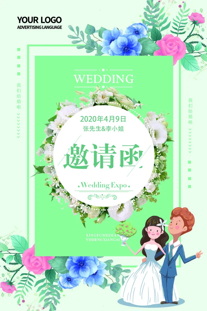 邀请函海报模板企业会议年会颁奖活动婚礼酒宴请柬帖psd模版下载