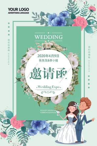 邀请函海报模板企业会议年会颁奖活动婚礼酒宴请柬帖