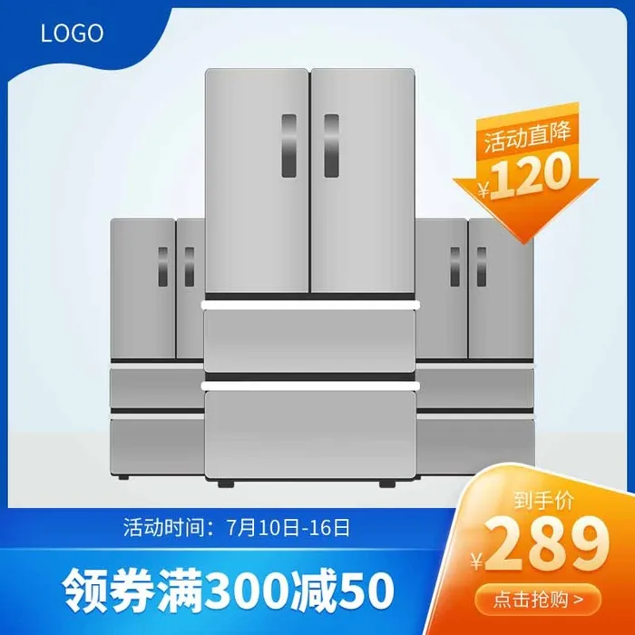 电商主图 网店主图模板psd模版下载