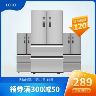 电商主图 网店主图模板