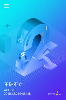创意酷炫倒计时活动海报 创意酷炫倒计时活动海报