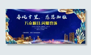 房地产 房地产海报模板