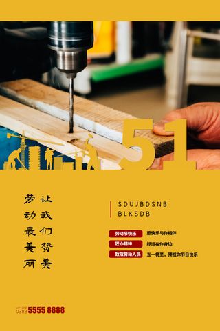 创意五一劳动节工人劳动节放假通知电商节日活动海报素材设计模板