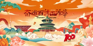 质感大气建党100周年党建海报