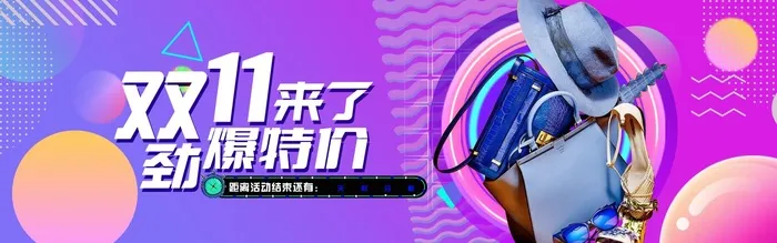 双十广告|促销|活动|电商psd模版下载