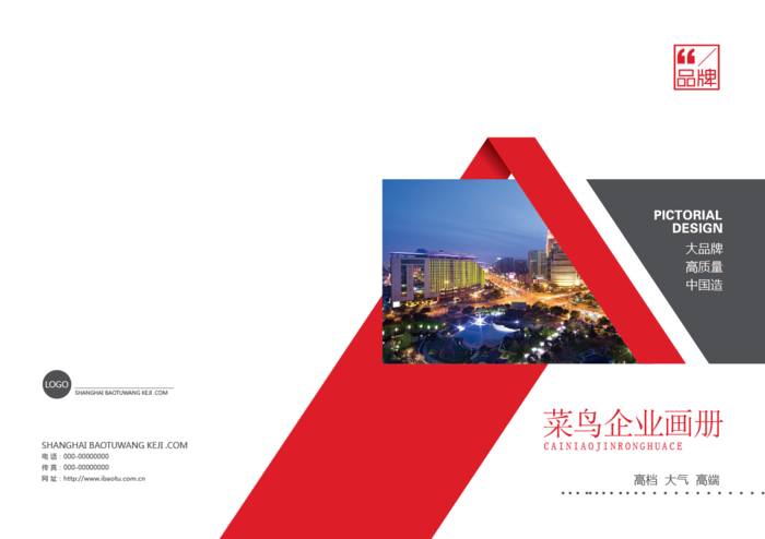 企业画册高端简约画册ai矢量模版下载