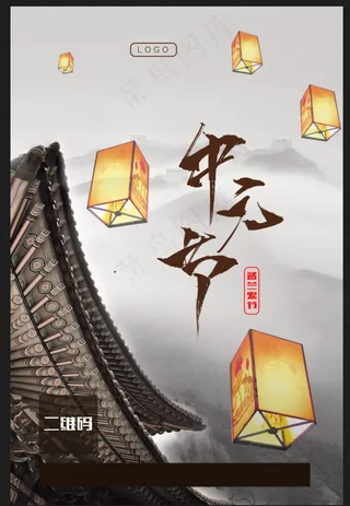 中元节 节气海报