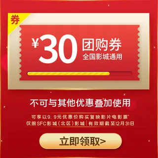 淘宝天猫京东年货节优惠券主图边框主图优惠券电商素材