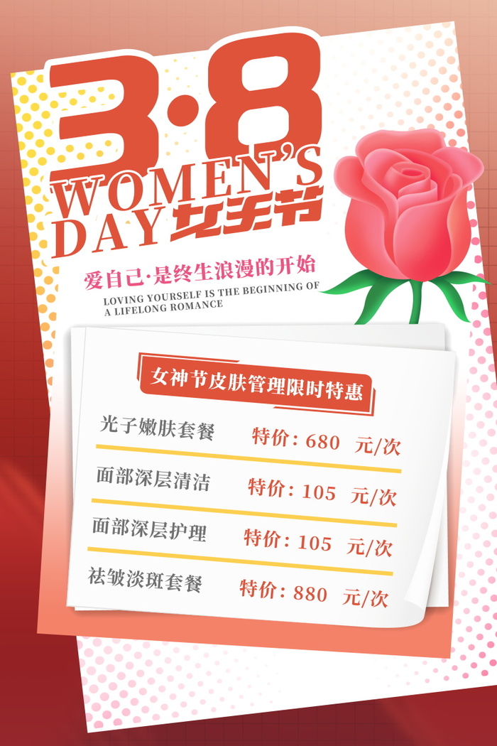 三八妇女节女神节海报38
