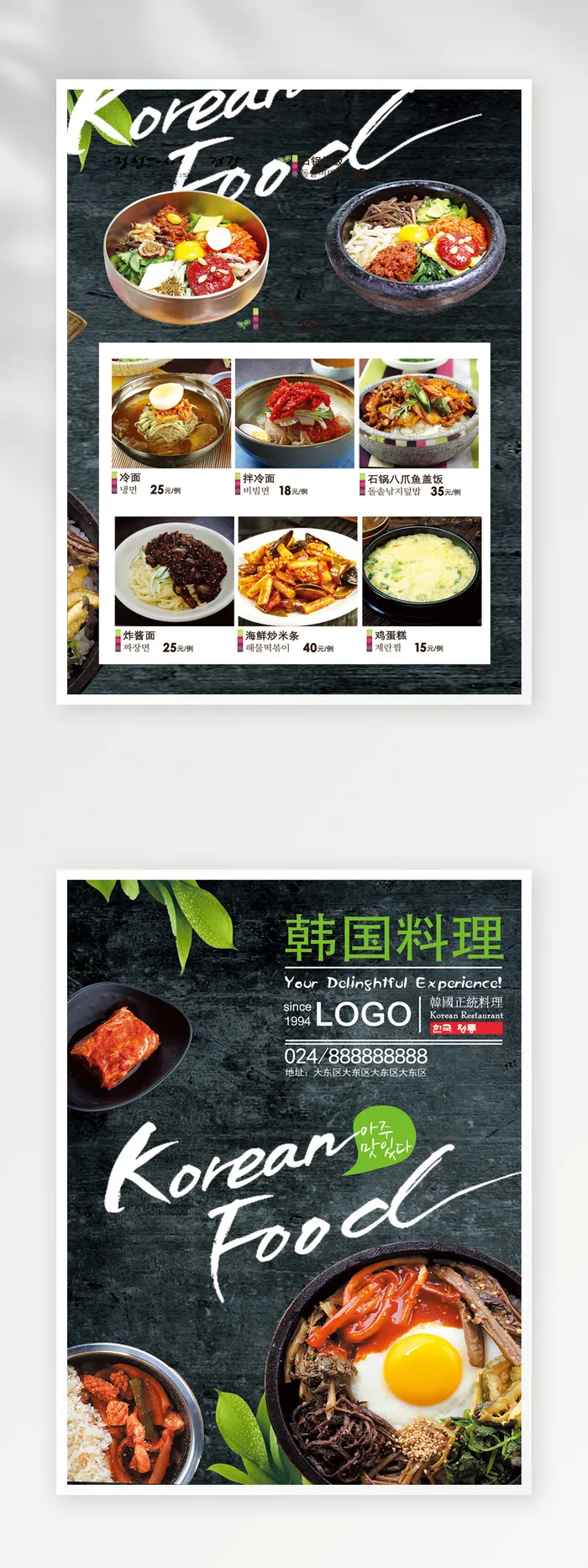 简洁菜单图片psd模版下载