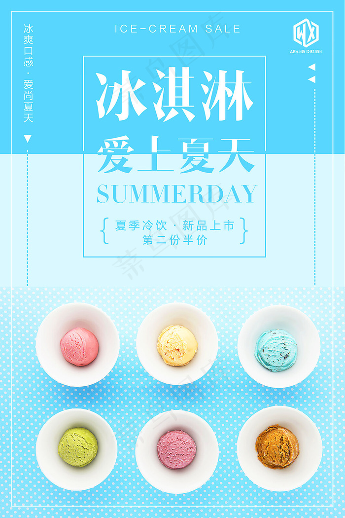 果汁饮品海报(3544x5314)psd模版下载