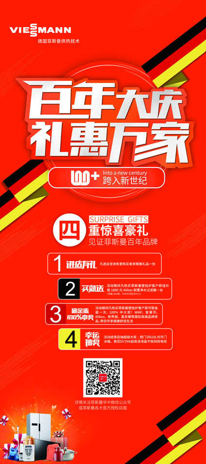  德国菲斯曼