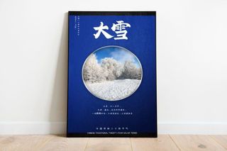 大雪 大雪节气朋友圈海报