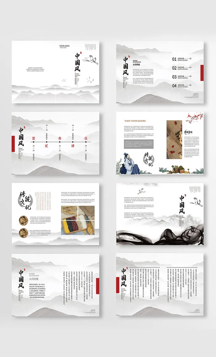 中式水墨画画册中国风画册ai矢量模版下载